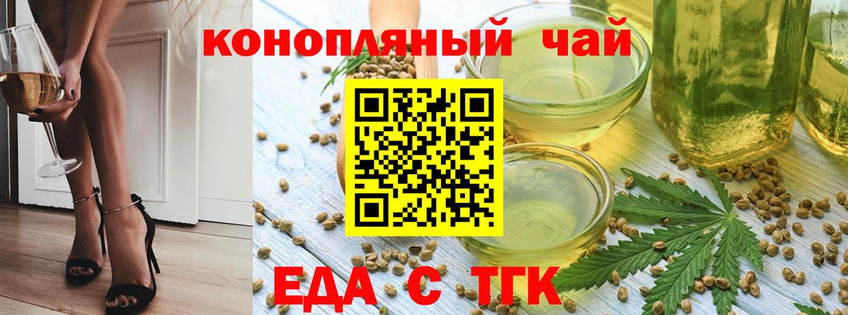 Печенье с ТГК конопля Гай