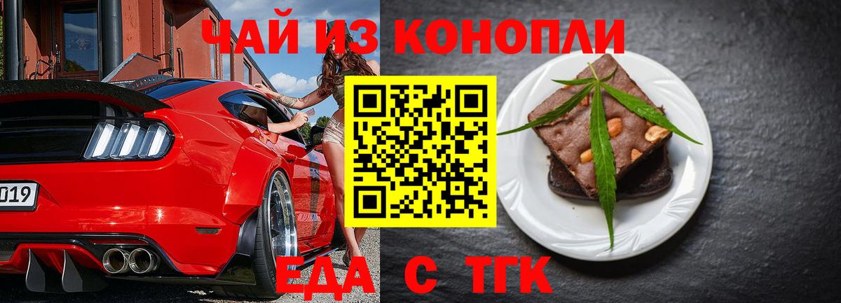 Печенье с ТГК марихуана  Вход с VPN  Гай 