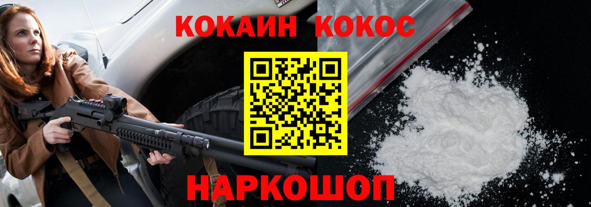 КОКАИН Боливия  Вход с VPN  Гай  Кокаин 97% 