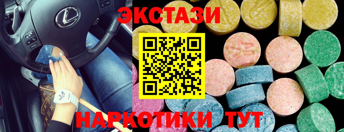 Экстази диски  Вход с VPN  ЭКСТАЗИ MDMA  ЭКСТАЗИ  сайты даркнета состав  Гай 