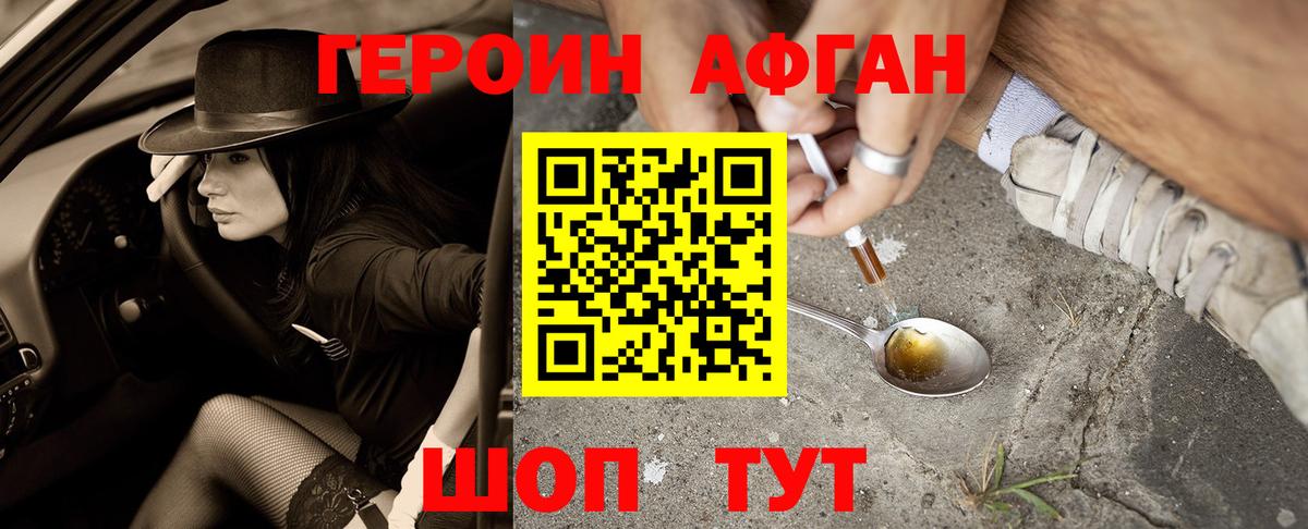 Гай  ГЕРОИН Heroin  Вход с VPN 