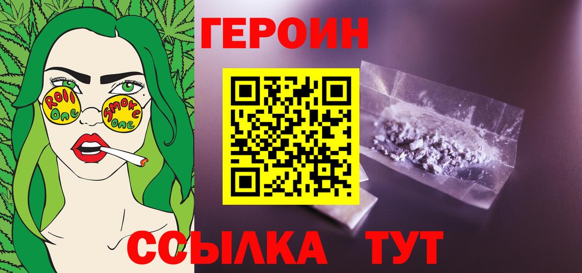 ГЕРОИН гречка Гай