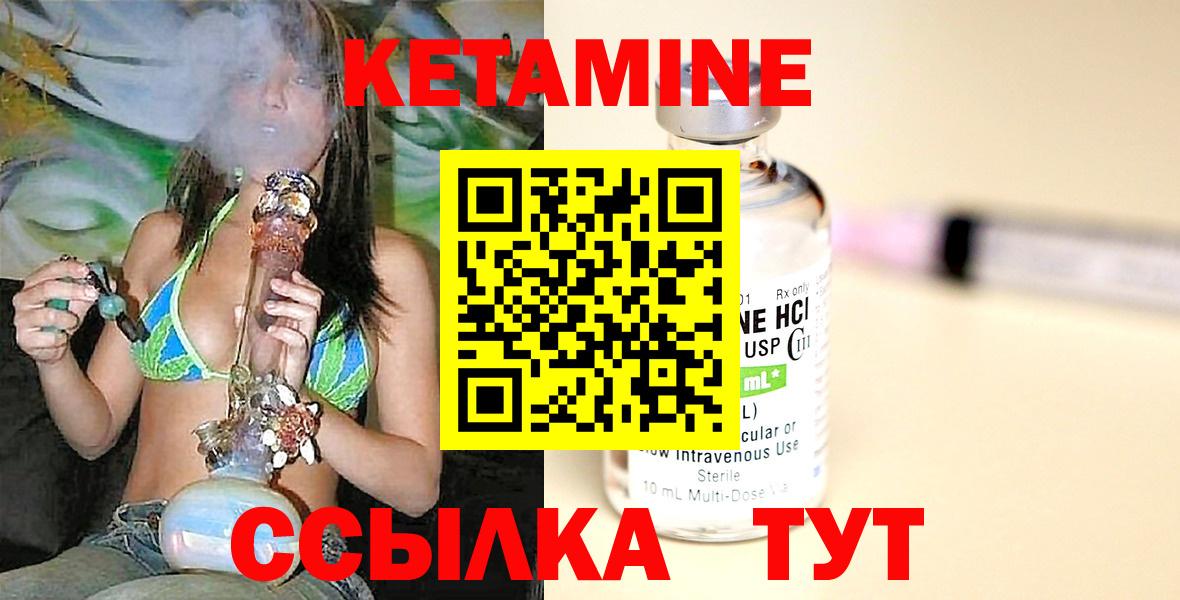 КЕТАМИН ketamine Гай