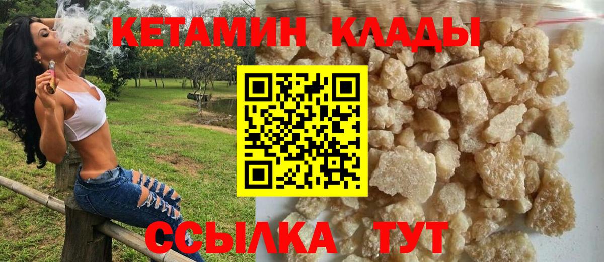 КЕТАМИН ketamine  Вход с VPN  Кетамин ketamine  Гай 