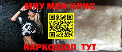 мяу мяу мука Кунгур