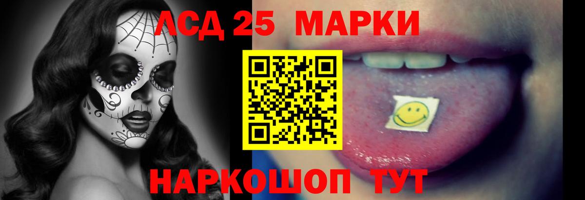 LSD-25 экстази ecstasy Гай