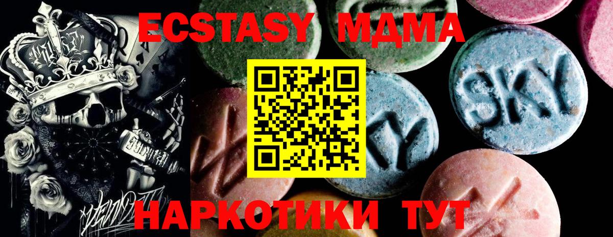 MDMA кристаллы Гай