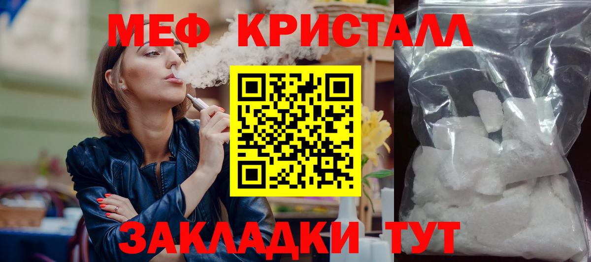 Гай  Меф  МЯУ-МЯУ мяу мяу  Вход с VPN  МЕФ мяу мяу 
