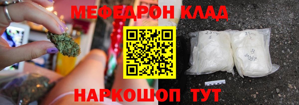 Меф мяу мяу  Гай