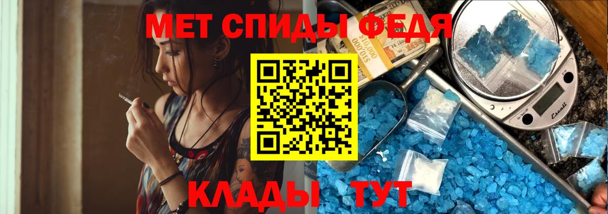 Первитин Methamphetamine Гай