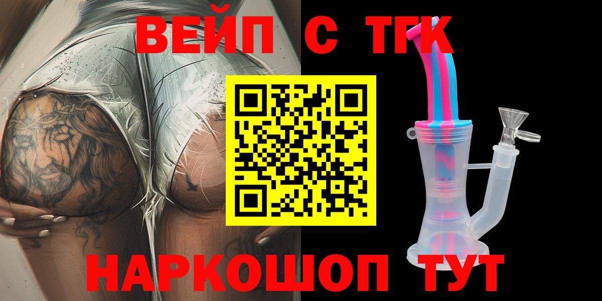 Гай  Дистиллят ТГК концентрат  ТГК вейп  Вход с VPN 